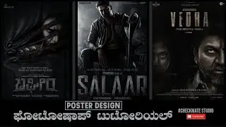 How to Create Movie Poster Tutorial Kannada