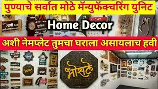 📌Customised Designer Nameplate l India&rsquo;s best Quality Product l WORLDWIDE Supplier l In your Budget