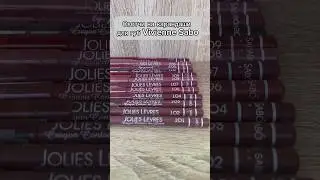 Свотчи на карандаши для губ Vivienne Sabo jolies levres #обзор #beauty #makeup