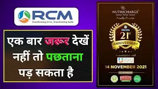 21th ANNIVERSARY RCM PROGRAM LIVE || RCM BUSINESS ANNIVERSARY UES 2021 @Rohitcreationsrcm/#ues#rcm
