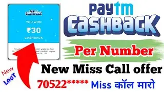 🤑New miss call loot today। Paytm offer today। Free paytm cash ! Paytm new loot offer today #Paytm₹30