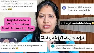 ನಿಮಗೆ age 40+ ಆದ್ರೂ ಮಗು ಆಗೋದು Gaurantee ಈ hospital ಅಲ್ಲಿ | Hospital Address| PCOD cure | IVf