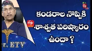 Cause of Muscle Pain and Treatment | Dr.ETV | 4th September 2021 | ETV Life