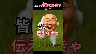 これAIにやらせてみたシリーズ #えっほ　#エッホ #ぽちゃおじ #shorts