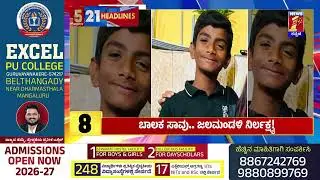 News Headlines 5 Minutes 21 Headlines | 02-02-2026 | @newsfirstkannada