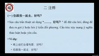 Bài 16 Giáo trình Hán ngữ 2: 你常去图书馆吗？