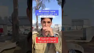 מפוחית שיעור 3 - תווים בודדים