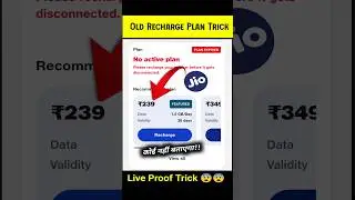 Jio Old Recharge Plan Kaise Kare?? #shorts