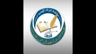 Ajyal Alzarqaa Schools   English   First Intermediate   Module 4   Lesson b  Page 52 1441