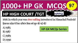P-97✳️HP GK MCQs || HP High Court Clerk exam 2024 |Himachal GK MCQ |HP GK mcq for HP high court 2024