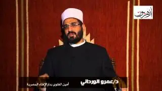 حلقة حكم الزواج العرفي في الإسلام كاملة