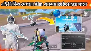 Robot Aim Training 😳 | Perfect Recoil Control & Sensitivity Settings | PUBG Mobile Bangla Tutorial 🔥