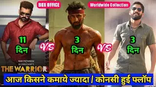 Shamshera vs The Warrior vs Thank You Movie Box Office Collection, Ranbir, Ram Pothineni, Naga