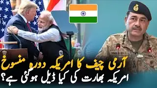 India-US Deal Exposed: How America's New Agreement Hurts Pakistan's Interests