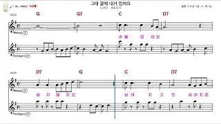 그대 곁에 내가 있어요, #예배, #기도, #찬송, #Tenor saxophone, #Alto saxophone