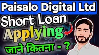 Paisalo Digital Ltd Short Loan Applying जाने कितना? | Paisalo Digital share latest news today|