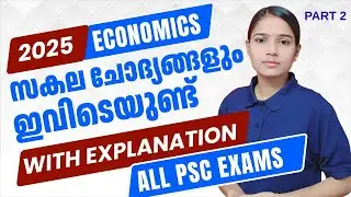 പരീക്ഷയ്ക്ക് വേണ്ടത് മാത്രം പഠിച്ച് മുന്നേറാം|ECONOMICS|COMPANY BOARD LGS|BEVCO LDC|VFA
