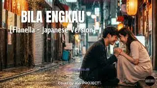 BILA ENGKAU - FLANELLA (COVER) | JAPANESE ACOUSTIC VERSION