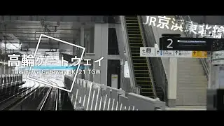 【駅名記憶】【リメイク】「リンカーネイション」で京浜東北線、埼京線 etc.【ダイヤ改正】【Vo.波音リツ・楓歌コト】