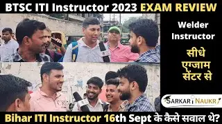 BTSC ITI instructor 2023 का कैसा था सवाल? | Bihar ITI instructor Exam 16th September Exam Analysis