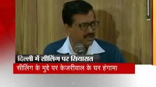 Arvind Kejriwal spoke on BJP's ruckus at his residence on sealing issue