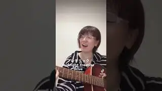 フレデリック midnight creative drive【cover】