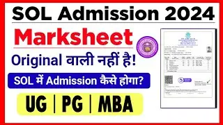 Marksheet नहीं है SOL में Admission कैसे होगा? | DU SOL Admission 2024 | Sol New Admission 2024