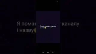 Якщо хочете пішіть в комент +