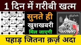 जुमा के दिन की दुआ 🤲| एक बार लाज़मी सुनें | Morning dua | Dua for money | Barkat ka wazifa