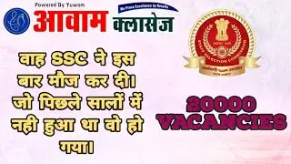 SSC CGL 2022 APPLICATION DATE EXTENDED