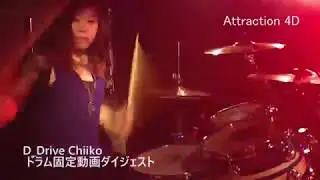 D_Drive Chiiko 平成最後のドラム固定動画ダイジェスト 2019年4月