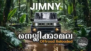 Nellikamala Offroad Reloaded | നെല്ലിക്കാമല #offroad #jimnyind #jimnyoffroad #offroad #jimny #dji