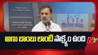 Rahul Gandhi Steps Up Attack on EC, Says 2024 Lok Sabha Poll Was Rigged | NTV Telugu