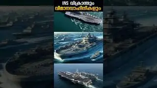 INS Vikrant: САМЫЙ МОЩНЫЙ военный корабль Индии? | Это тигр | CRAZYFACTSO | ИНДИЯ