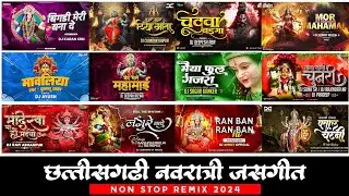 Nonstop Navratri Cg Dj remix 2024 new || New cg navratri dj song DJ Sager kanker cg navratri song