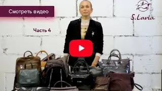 Мастер-класс от стилиста Натальи Коротких. Часть 4