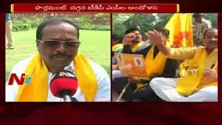 TDP MPs Protest Continuous At Outside Parliament || AP Special Status ||  NTV