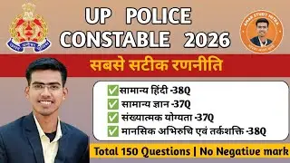 UP Police Constable 2026 | 32000+ post | Full details| by -Amar sir 