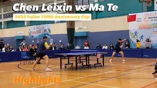 Ma Te 马特 vs Chen Leixin 陈磊欣 | 2025 FuJian 100th Anniversary Cup (Teams) Highlights