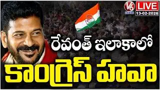 LIVE : Congress Lead In Kodangal | Municipal Results 2026 | V6 News