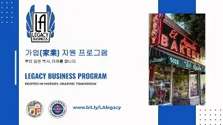 City of LA Legacy Business Program Webinar (Korean)