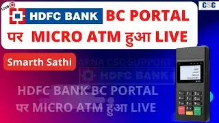 How does Micro ATM work on HDFC Bank Mitra Portal? How does Micro ATM work on Smart Sathi Portal?