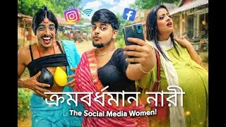 cringe women's roast in bangla | most funny roast ever in bangla video 2026