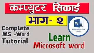MS Word | MS  word in Nepali | Word Complete Video Tutorial Nepali | Computer Sikai Part two [2]