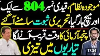 Qaidi no 804 wins one more Match | 8 February | Gul Plaza Karachi Update