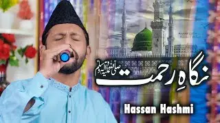 New Naat 2024 - Nigahe Rehmat Uthi Hui Hai | Nigahe Rehmat Uthi Hui Hai |   Hassan Hashmi