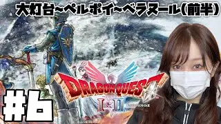 【ドラクエ2】＃６ HD-2D版『ドラゴンクエストII』【DQ2】※ネタバレあり