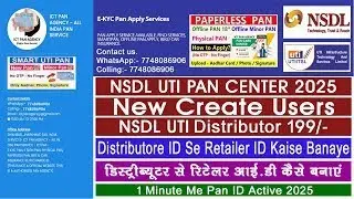 NSDL UTI PAN CENTER KAISE LE | DISTRIBUTOR ID SE RETAILER ID KAISE BANAYE 2025 #PANAGENCY2025