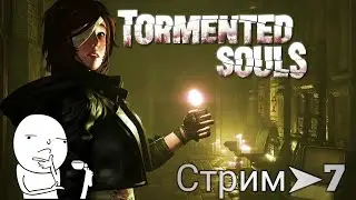 Стрим по игре Tormented Souls на PS4 Прохождение➤ Часть➢7「Очень странные дела」