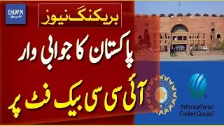 ICC Backs Down After Pakistan’s Strong Response | Breaking News |  Dawn News